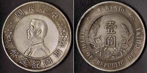How much is the national auction transaction price in the Central China National Openland Commemorative Coin? news 图1张