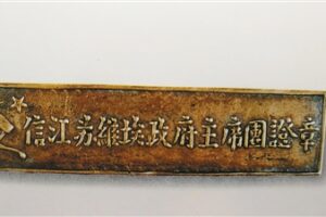 Red Badge