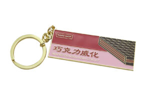 Key chain