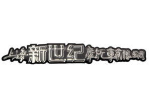 Motorcycle Logo