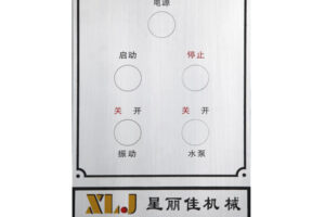 Metal Nameplate For Equipment