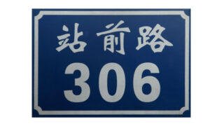 License Plate