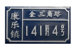 License Plate
