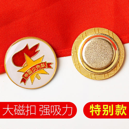 How does the badge don't break clothes? news 图2张