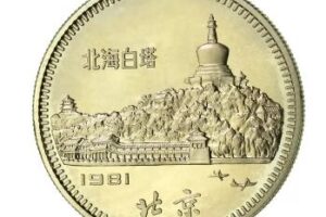Print Beijing City in the commemorative coin