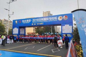 Notice | Rizhao International Marathon officially opened registration
