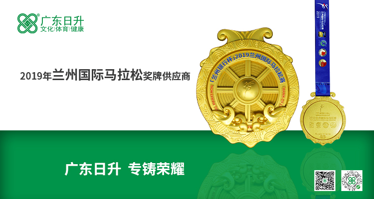 How did the lanade marathon medals are made in 2019? news 图3张