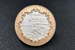 Huangpu Marathon coin