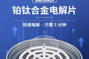 Disinfectant manufacturing machine