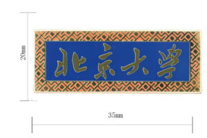Peking University badge in custom design