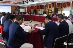 Join hands and Forge ahead — The first Board of Directors of Lions Club of Shenzhen was successfully held in 2017-2018
