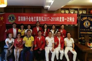 Diwang Service Team: held the first regular meeting of 2017-2018