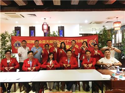Blue Sky Service Team: held the first regular meeting of 2017-2018 news 图2张