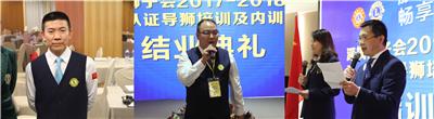 Shenzhen Lions Club 2017-2018 certified lion guide training and lion guide internal training started smoothly news 图8张