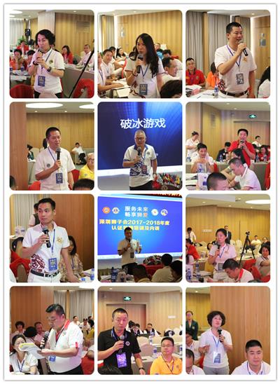 Shenzhen Lions Club 2017-2018 certified lion guide training and lion guide internal training started smoothly news 图12张