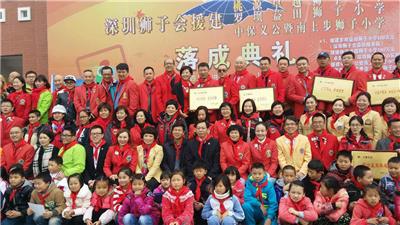 The Lions Club of Shenzhen has helped the rapid development of education in Hongya County, Sichuan Province news 图3张