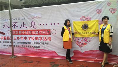 The Lions Club of Shenzhen has helped the rapid development of education in Hongya County, Sichuan Province news 图5张