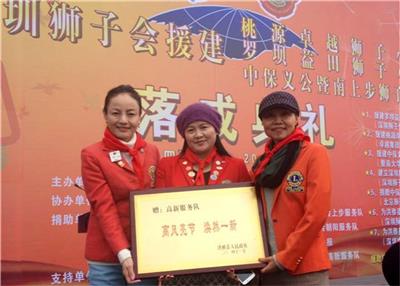The Lions Club of Shenzhen has helped the rapid development of education in Hongya County, Sichuan Province news 图7张