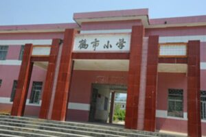 We insist, one hope primary school a year