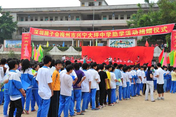 Meizhou Xingning Daping Middle School