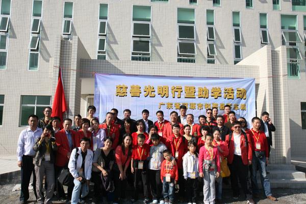 Heyuan Heping County Xixia Town charity trip and student activities news 图3张