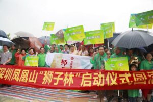 Under Phoenix Mountain lion love forest — a record of the opening ceremony of “Lion Forest” and the second Shenzhen Lion Walk