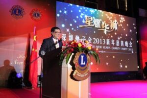 The 2013 New Year charity party of Shenzhen Lions Club was held