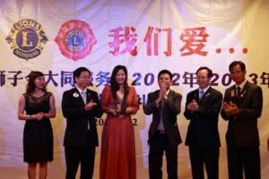 Change ceremony of Lions Club of Shenzhen 2012-2013
