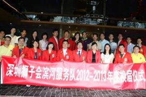 Shenzhen Lions Riverside Service team held the changing ceremony