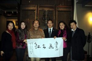 Painting and calligraphy commune first activity director Wu Xiaoming name