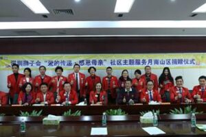 “Passing on Love · Guarding the Sunset” and “Passing on Love? “Thanksgiving mother” community theme service month activity into Nanshan and Bao ‘an