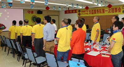 Hualei Service Team held the first board meeting of 2014-2015 news 图2张