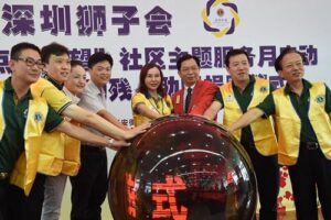 Lions Club of Shenzhen: more than 1.2 million service funds to help the community – “Spreading love? Summary of “Ignite Hope” Community Theme Service month activities