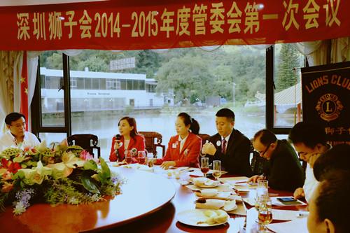 Lions Club shenzhen held the first meeting of its membership management Committee for 2014-2015 news 图4张