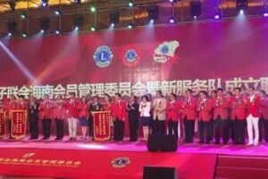 The lions Club of Shenzhen congratulates the establishment of the Management Committee of the Chinese Lions Association in Hainan