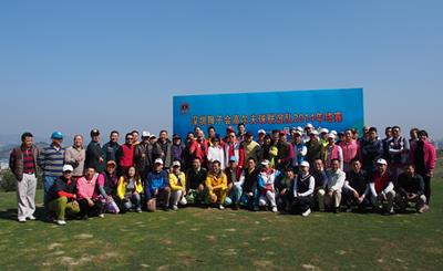 Shenzhen Lions Club Golf Club final 2014 news 图5张