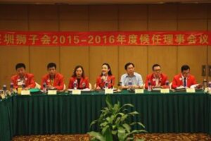 The 2015-2016 Board of Directors of Shenzhen Lions Club was successfully held