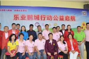“Happy Ye Pengcheng Action” to support han’s employment of large public welfare projects launched