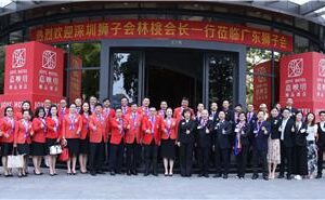 Walking with dreams · Let love fly — Shenzhen and Guangzhou lion Affairs Exchange Forum was held smoothly