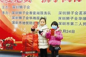 Lions Club continues to support underprivileged Children for 13 years