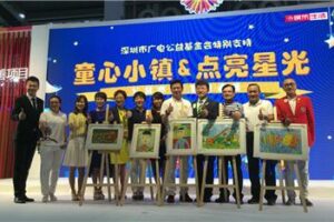 Let Love Light up the Stars — The innovative project of “Child’s Heart Town · Light up the Stars” was launched