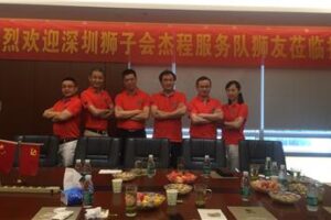 Lion enterprises visit Shiyishen