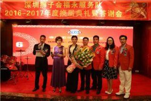 The fuyong Service Team transition Ceremony and 2015-2016 Council appreciation Meeting were successfully held
