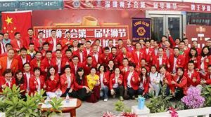 The “King of Cards contest” of the 2nd Shenzhen Lions Festival was held successfully