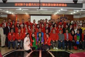The Spring Tea Recital of Shenzhen Lions Club was held successfully