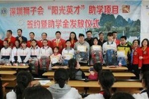 The “Sunshine Talents” education program was launched in Guilin