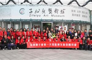 The 2016-2017 Spring Party of the First member Management Committee of Lions Club shenzhen was successfully held
