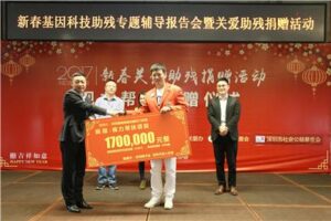 Donation is valuable and Love is Priceless — The 2017 Spring Festival Donation activity for the Disabled was successfully held