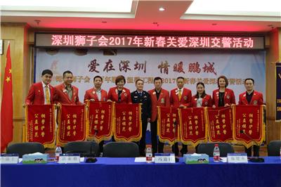 Love in Shenzhen - Shenzhen Lions Club continues to carry out the activity of caring for traffic police news 图10张