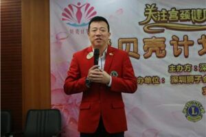 Pay attention to health and care for life — The “Shell Project” of Shenzhen Lions Club was successfully held